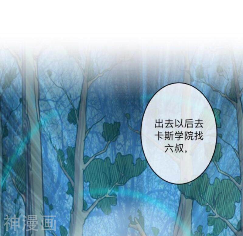 学校有鬼韩漫全集-番外 前传一无删减无遮挡章节图片 
